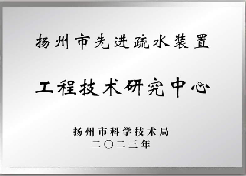 Qualification certificate