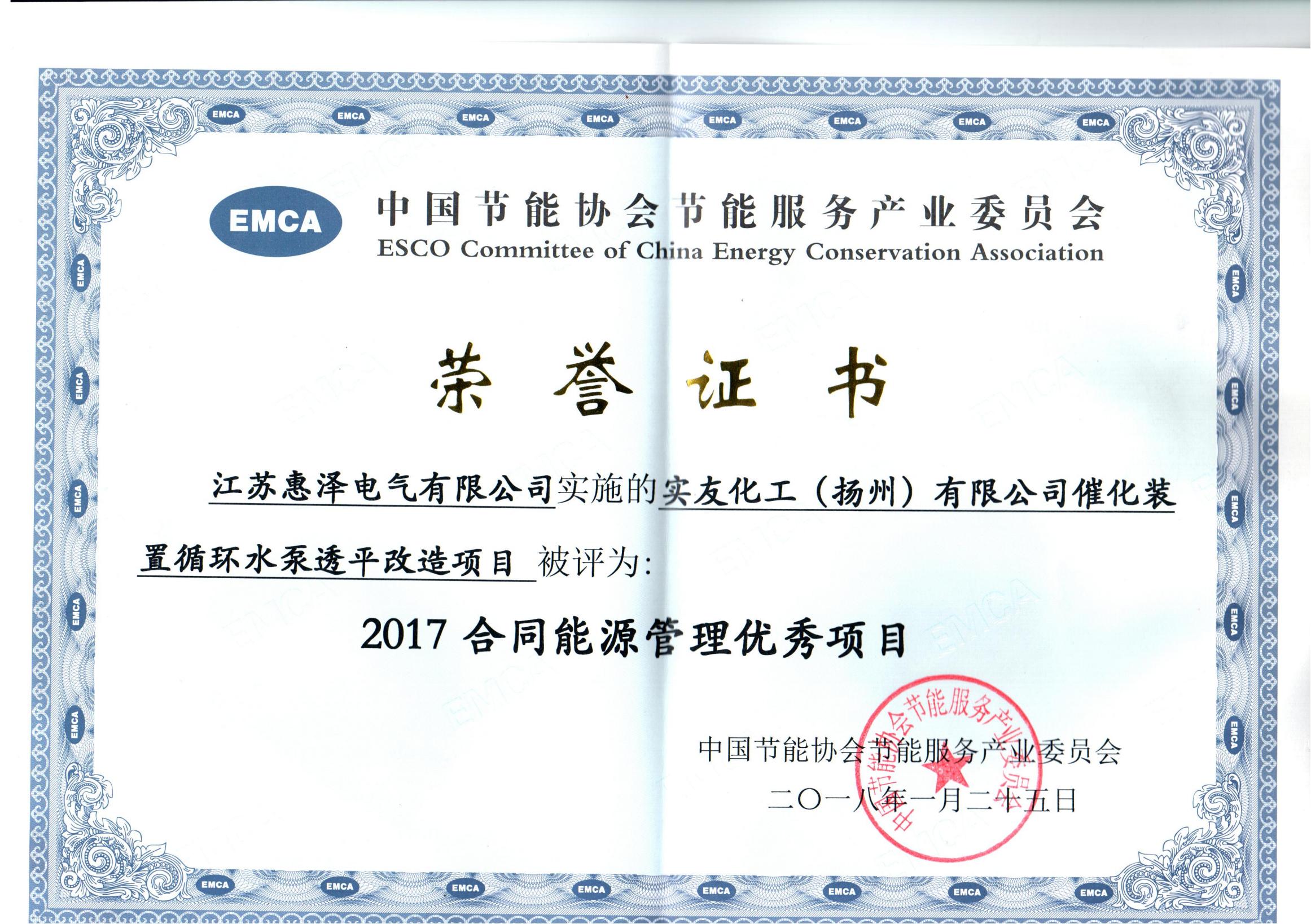 Honour award